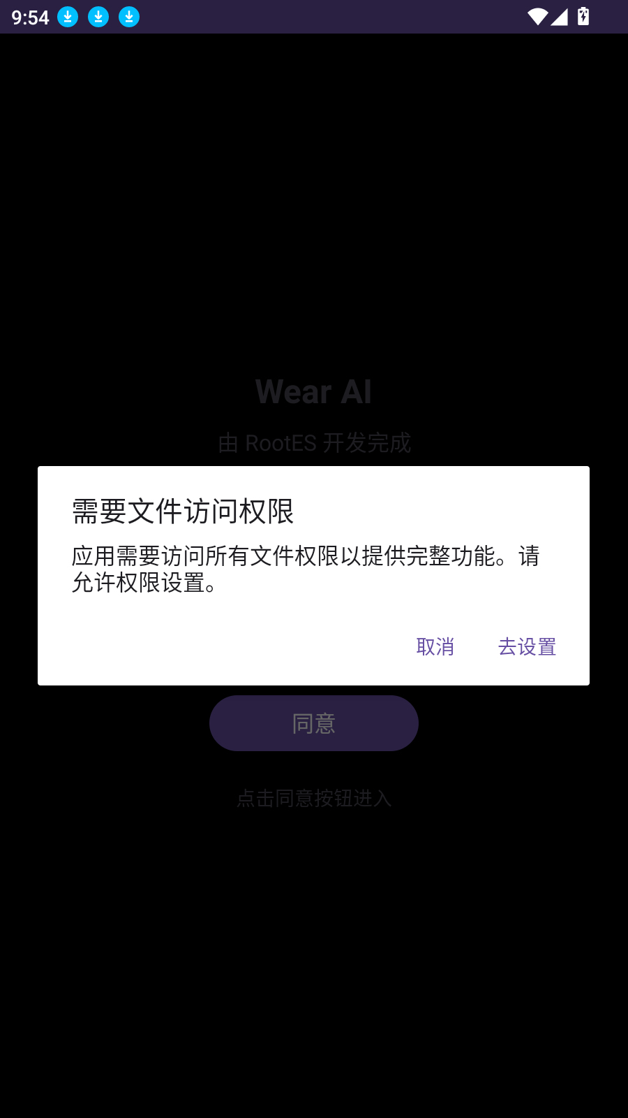 WearAI
