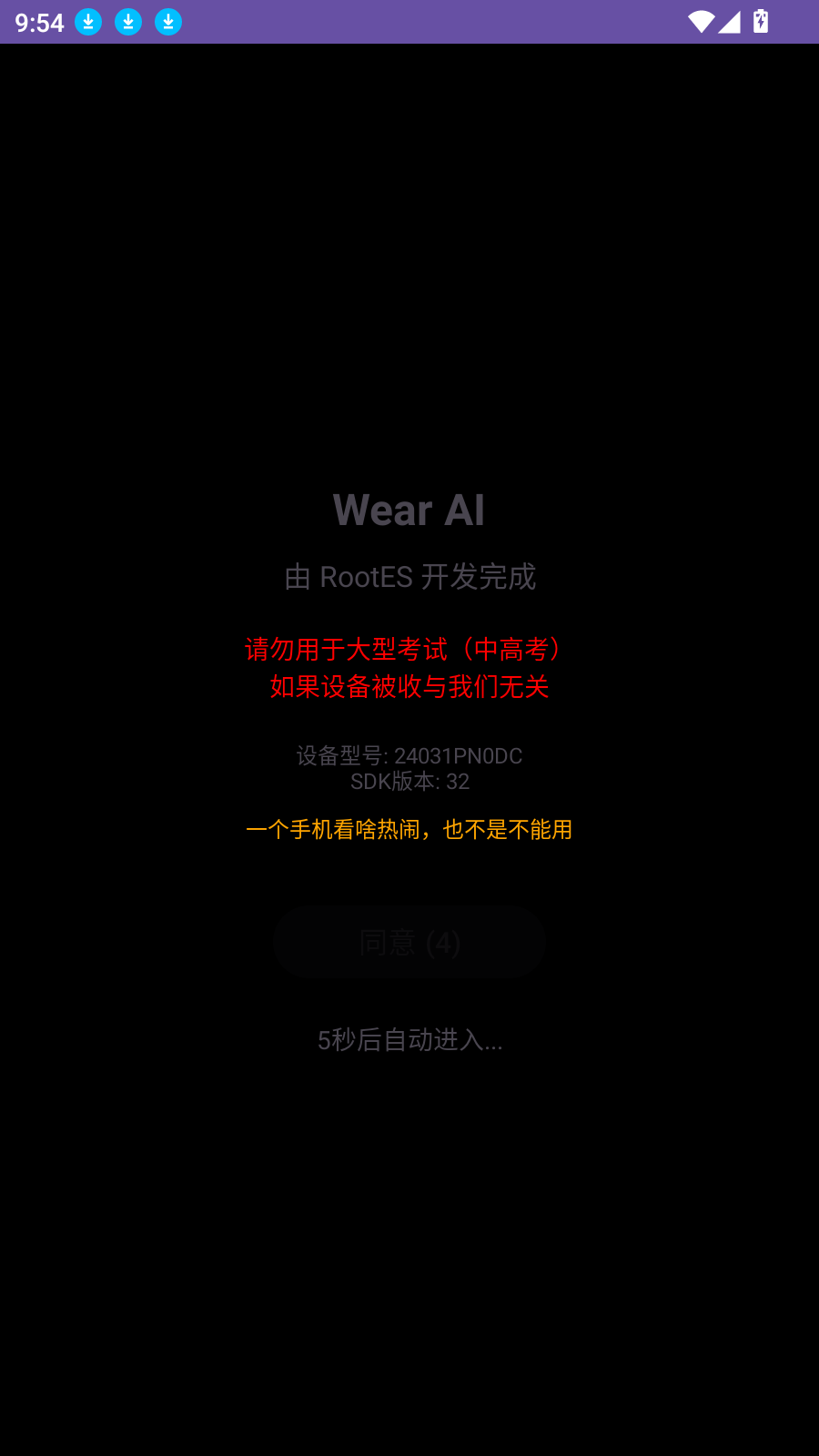 WearAI