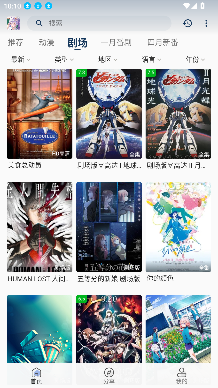 零号动漫