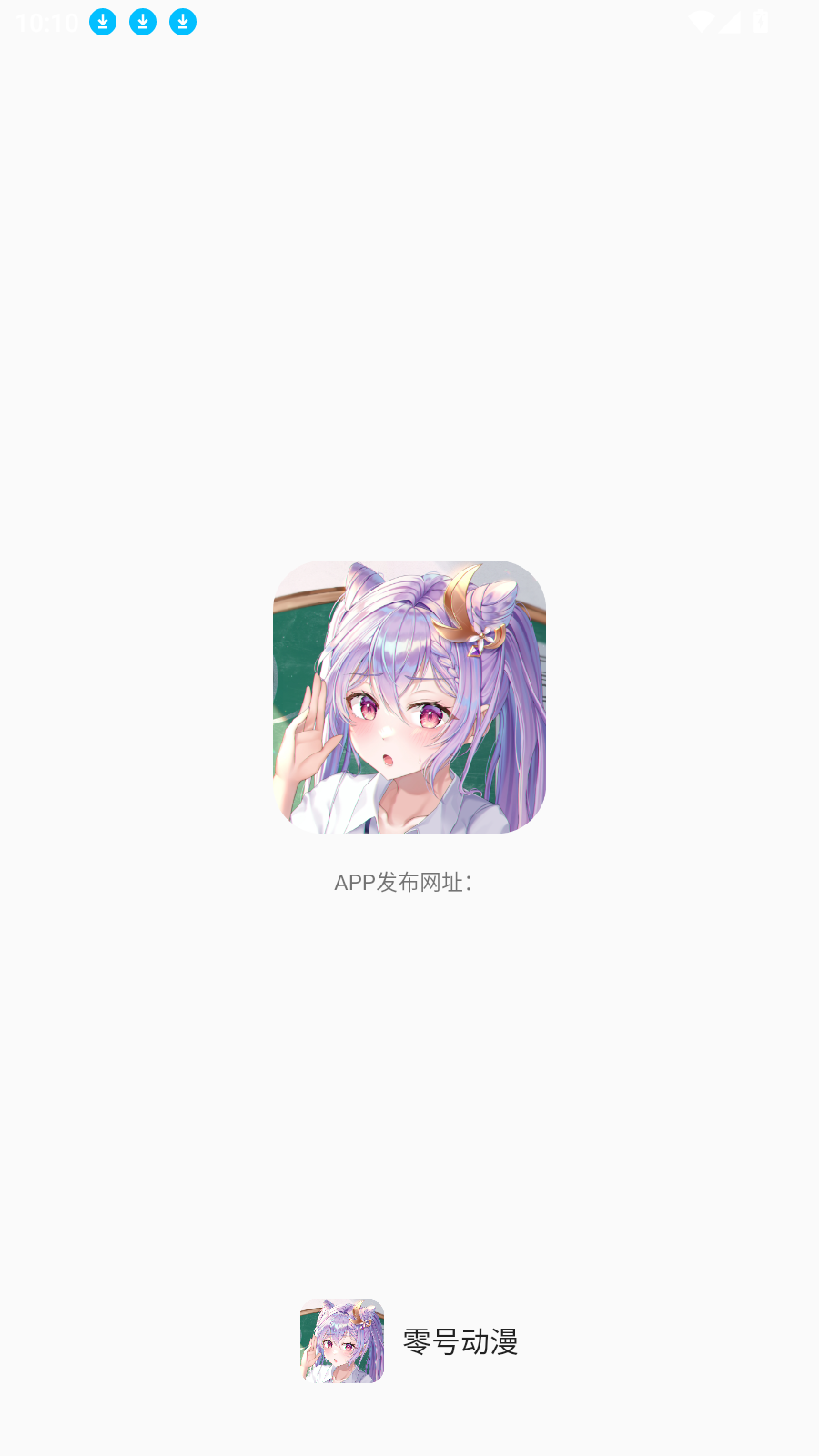 零号动漫