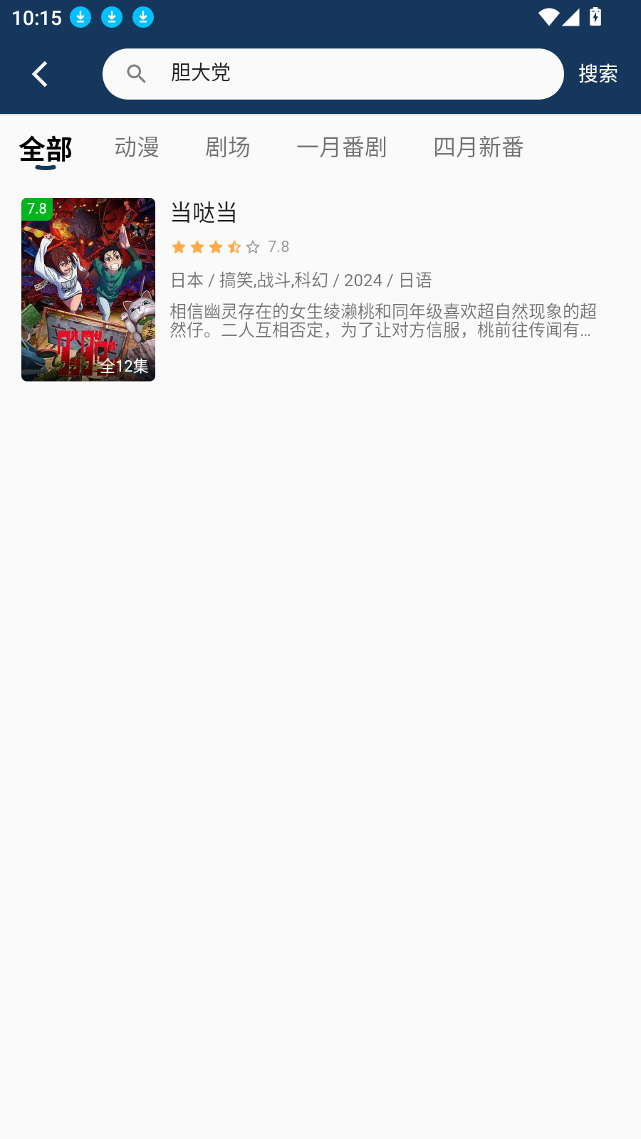 零号动漫