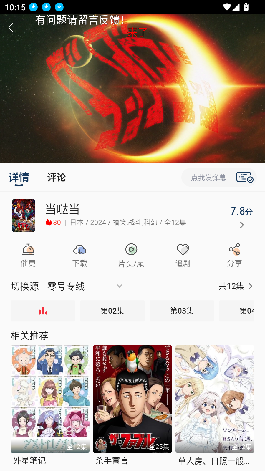 零号动漫
