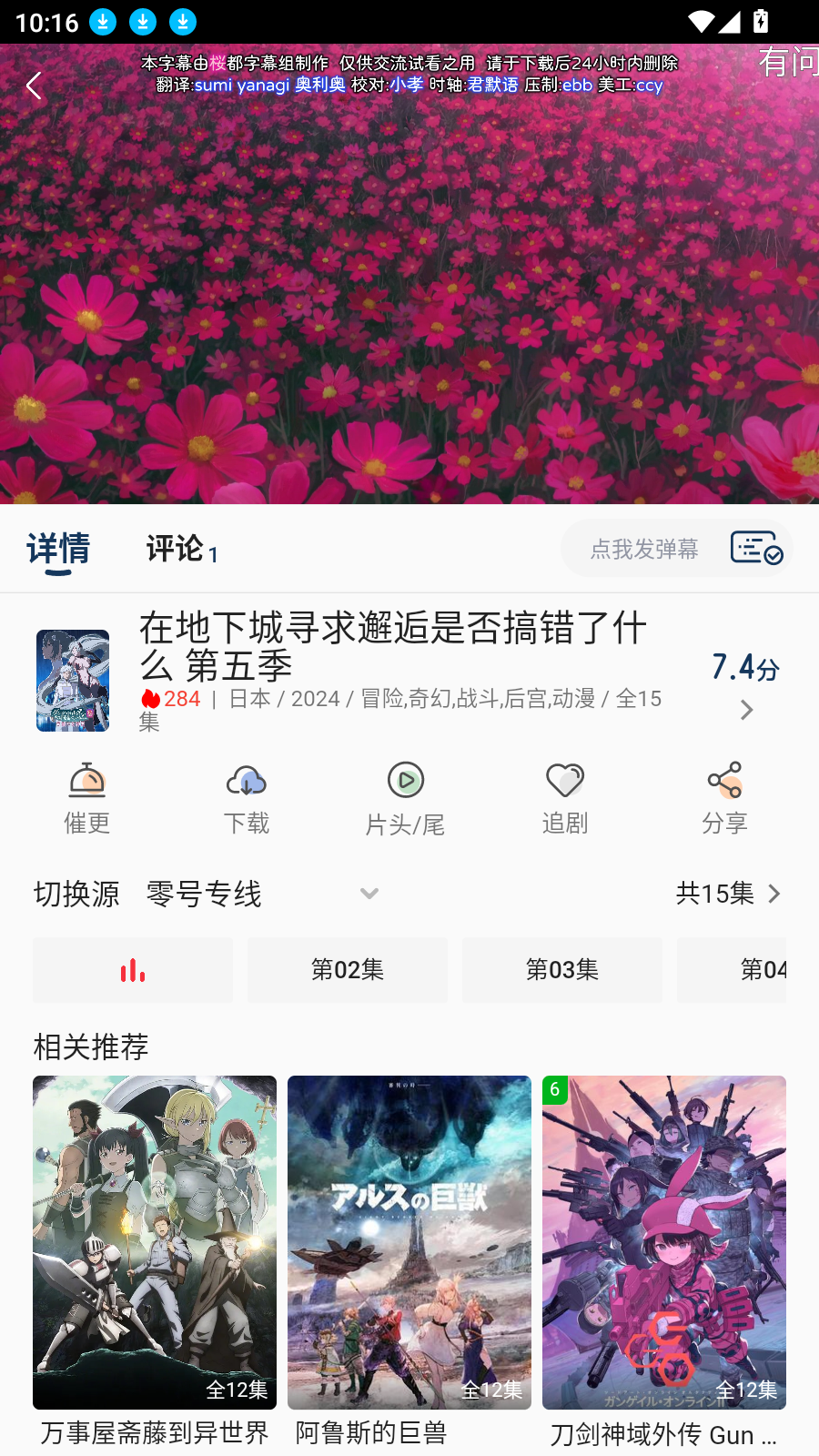 零号动漫