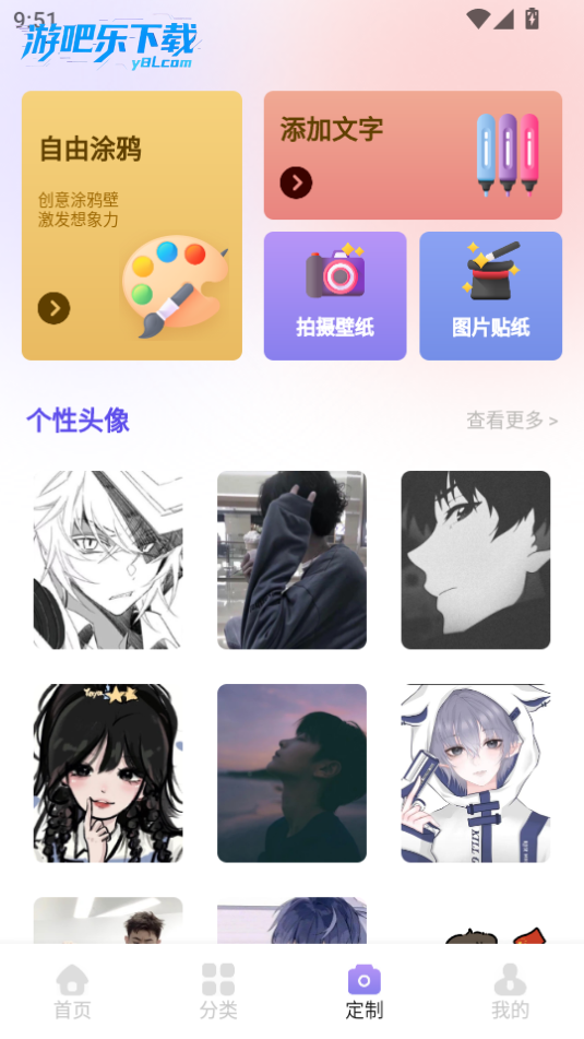 MangaOne壁纸