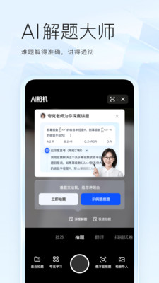 夸克搜题