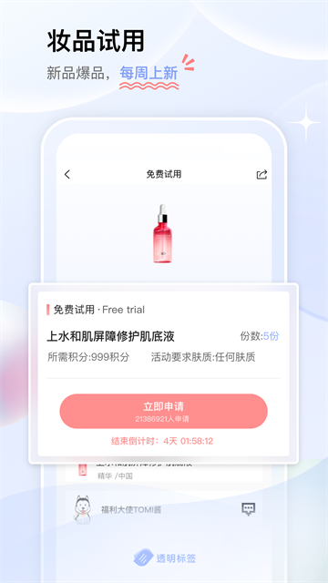 透明标签