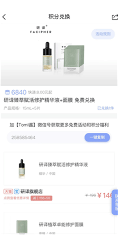 透明标签