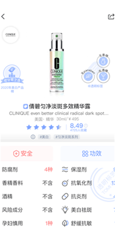透明标签