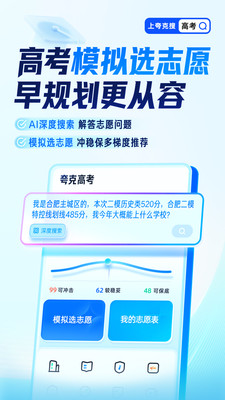 夸克搜题