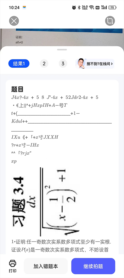 夸克搜题