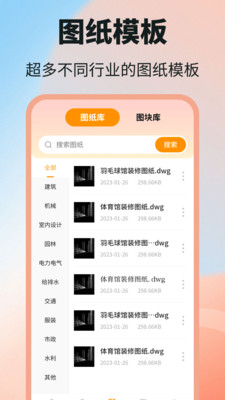 dwg图纸通