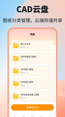 dwg图纸通