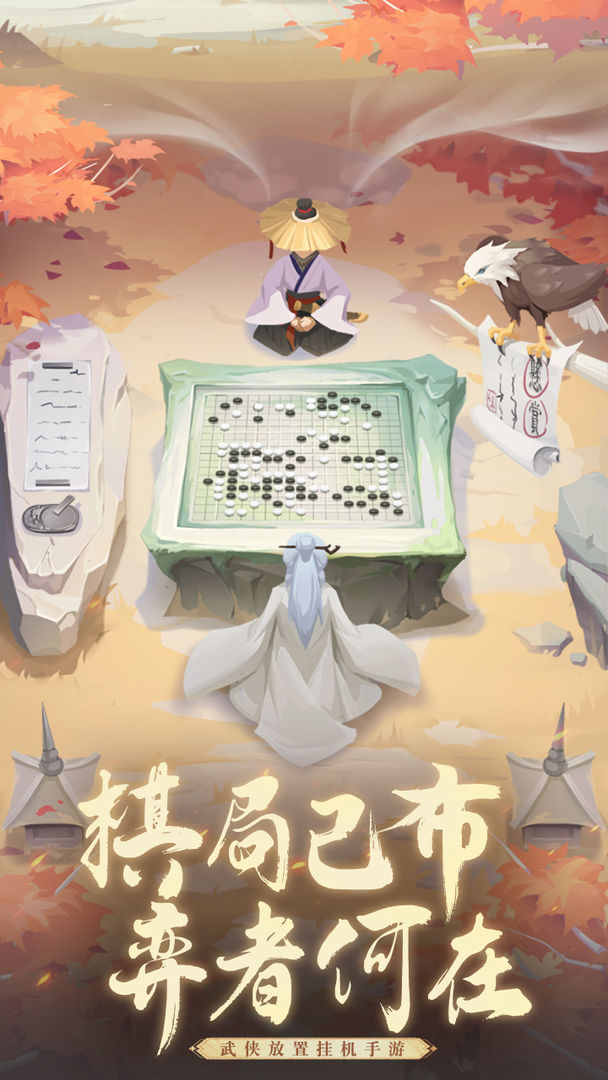 自由侠客录