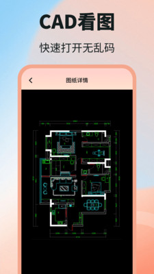dwg图纸通