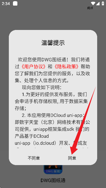 dwg图纸通