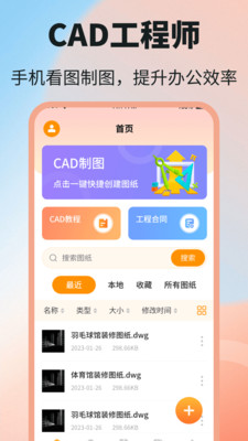 dwg图纸通