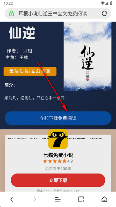 极鹰浏览器