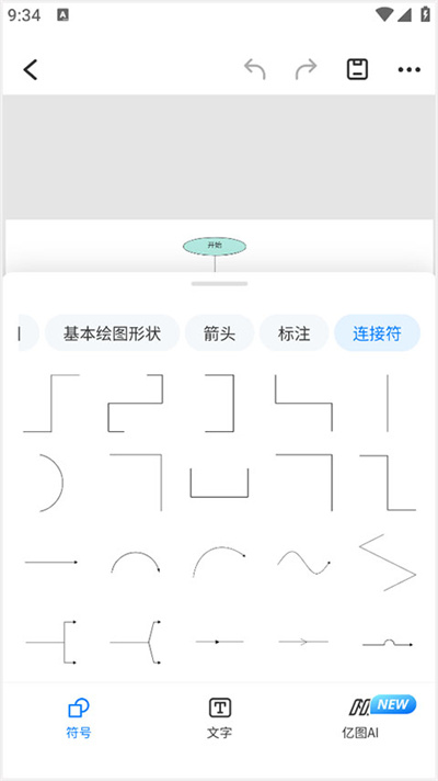 亿图图示