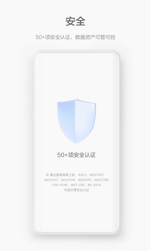 WeLink视频会议
