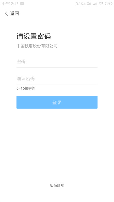 WeLink视频会议