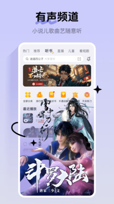 酷我音乐免费版