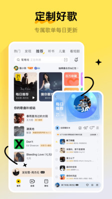 酷我音乐免费版