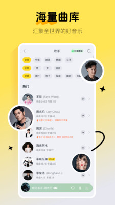 酷我音乐免费版