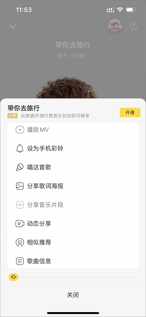 酷我音乐免费版