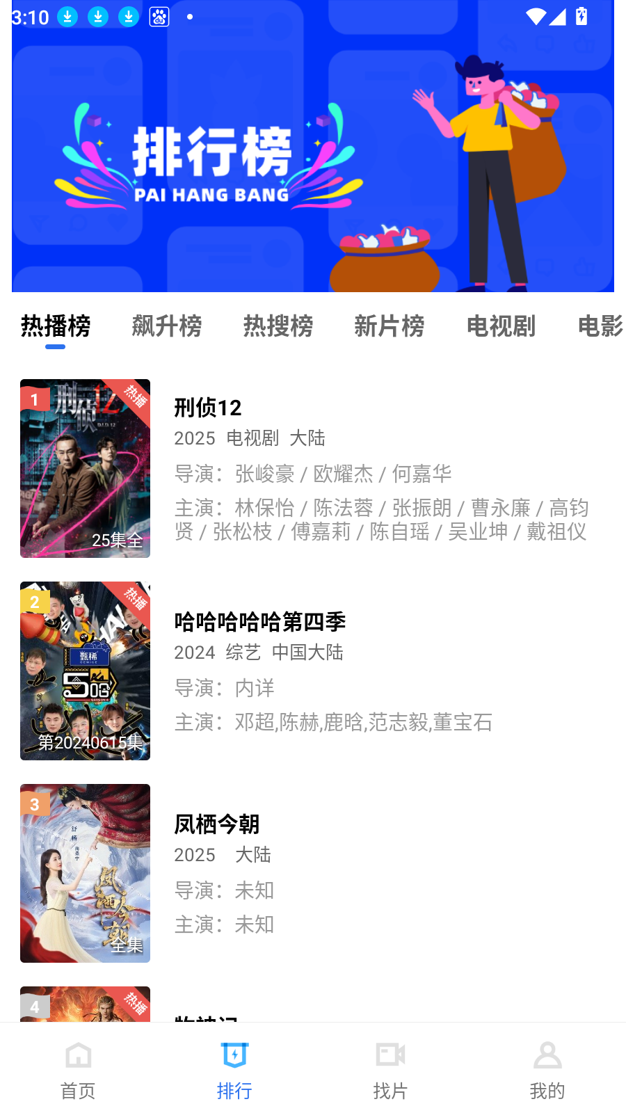 地瓜视频