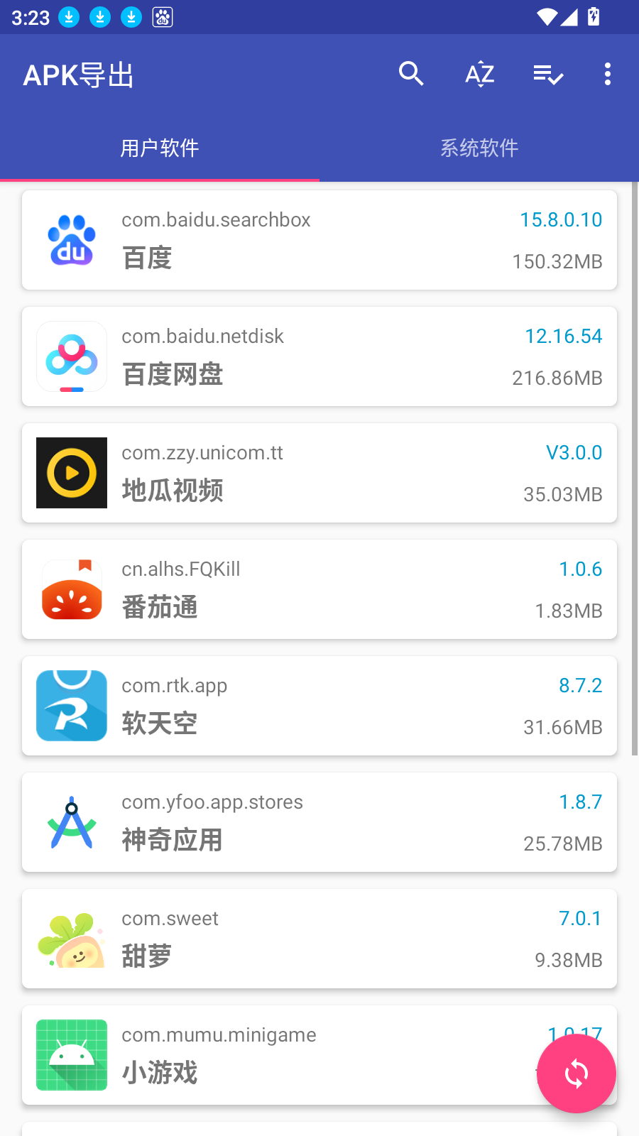 APK导出