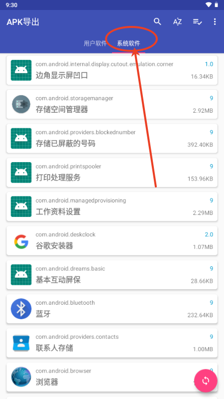 APK导出
