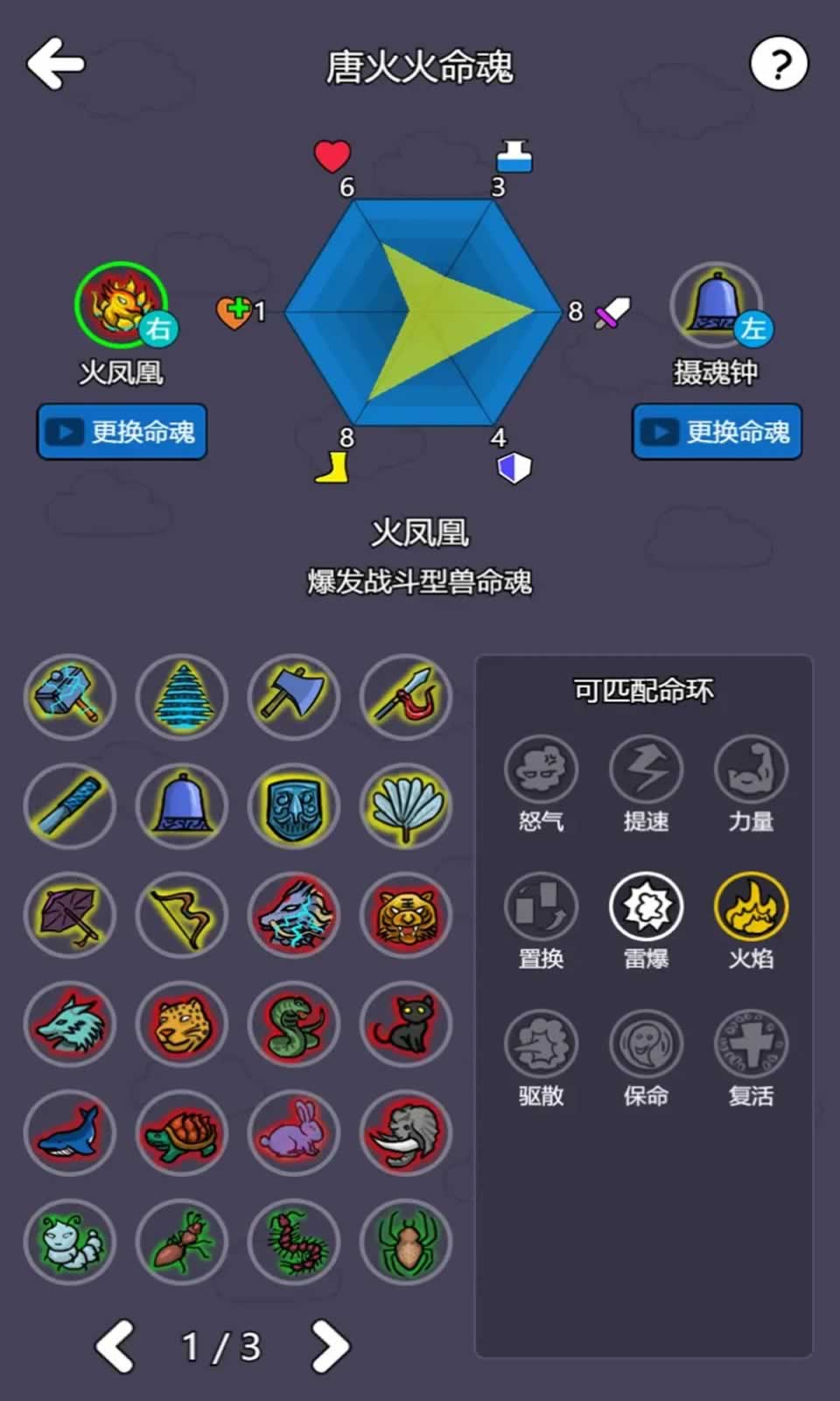 斗神大陆2