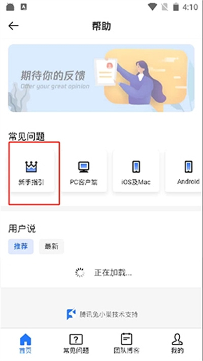 青椒云游戏