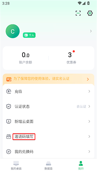 青椒云游戏