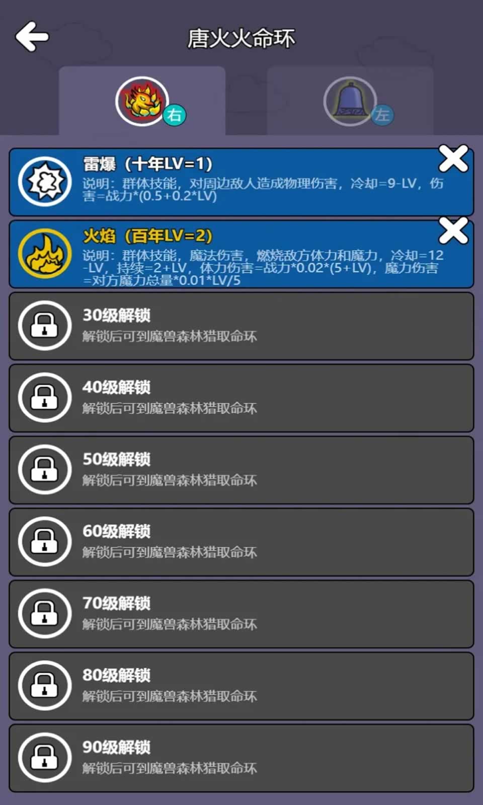 斗神大陆2