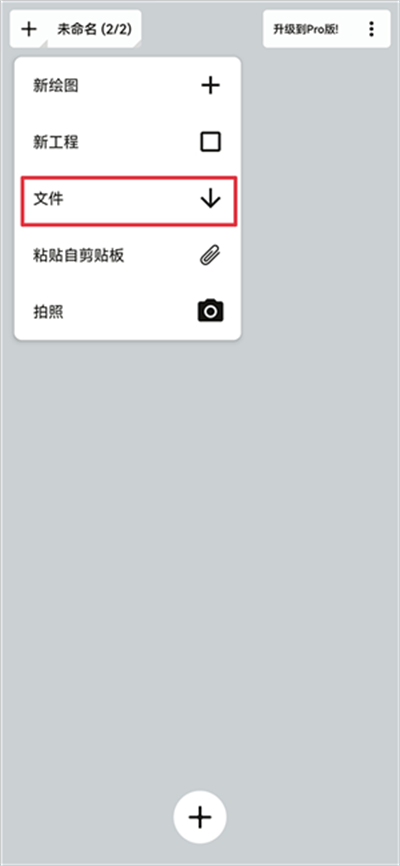 Concepts概念画板