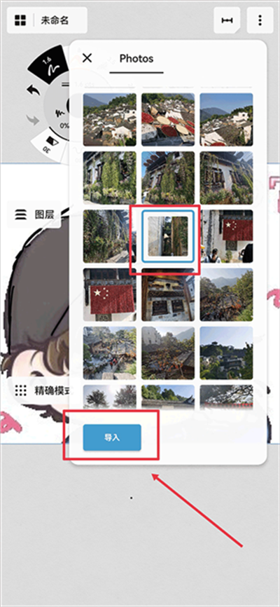 Concepts概念画板