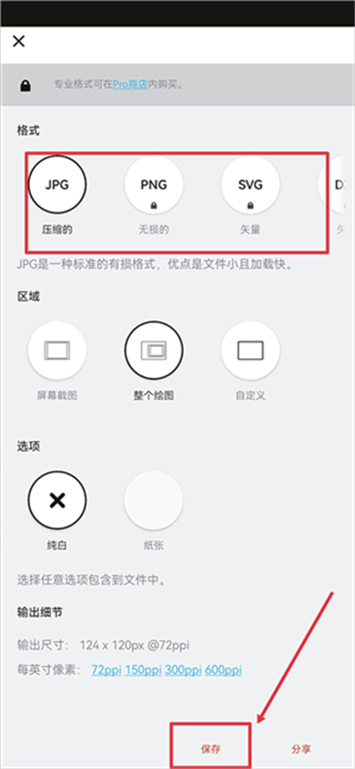 Concepts概念画板