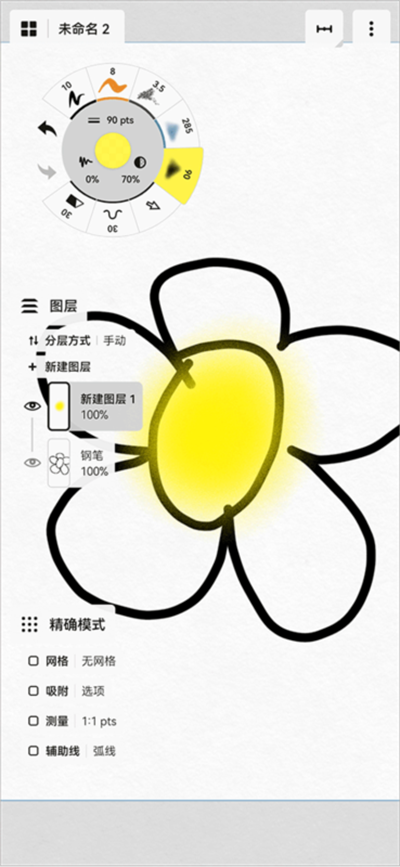 Concepts概念画板