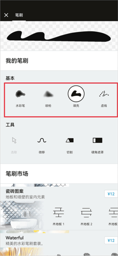 Concepts概念画板