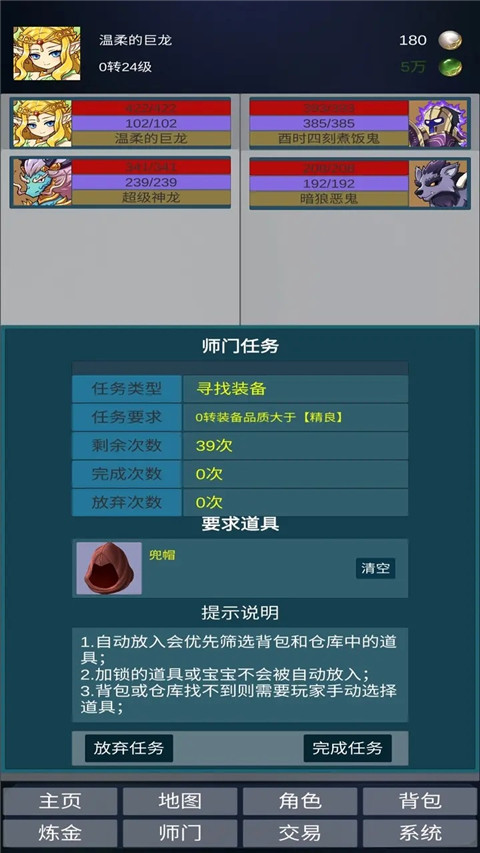 道主重修传