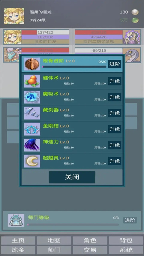 道主重修传