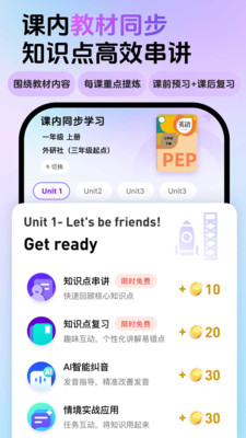 英语嘟嘟