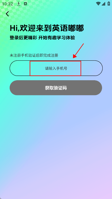 英语嘟嘟