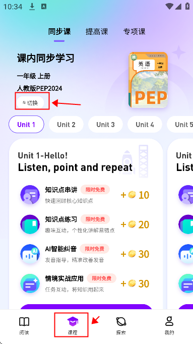 英语嘟嘟