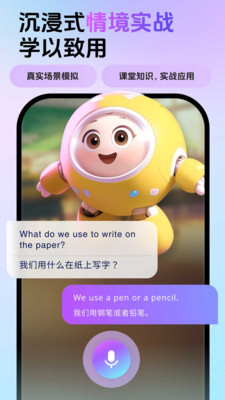 英语嘟嘟
