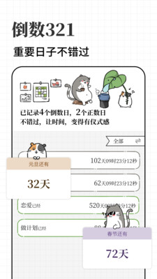 计划喵