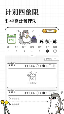 计划喵