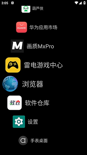 Watch Launcher