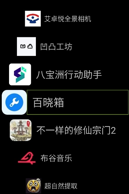 Watch Launcher